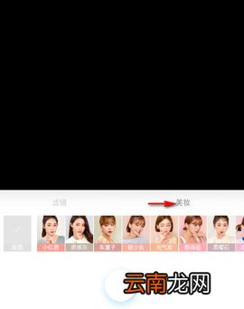 水柚相机黑曜石妆容怎么玩
