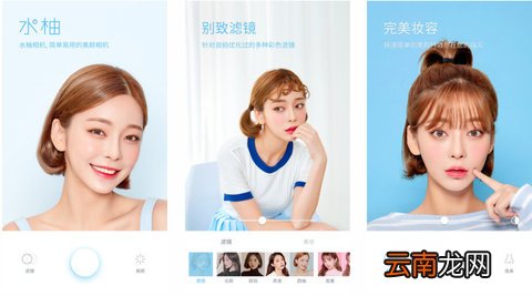 水柚相机黑曜石妆容怎么玩