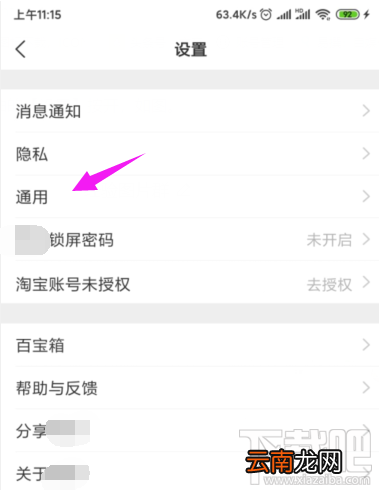 美柚app怎么开启定位？美柚开启地理位置定位功能的方法