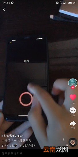 抖音屏幕上移动的红圈是什么