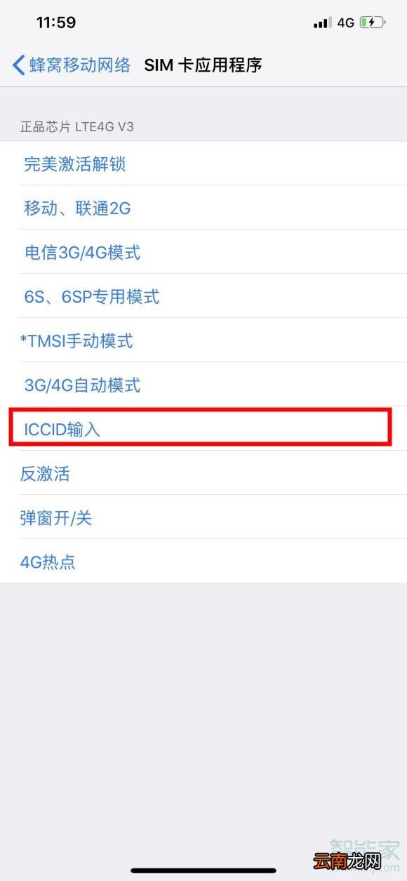 iphone卡贴机怎么激活