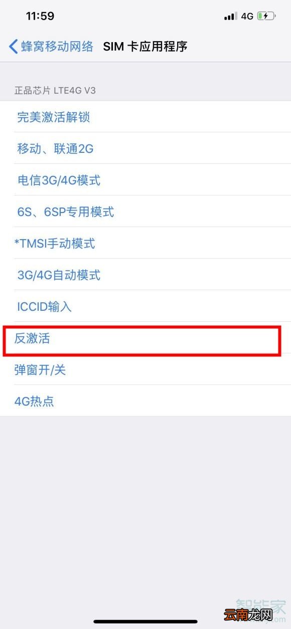 iphone卡贴机怎么激活
