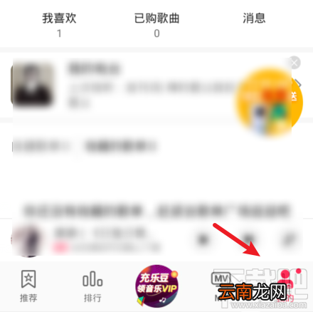 华为音乐会员连续包月服务怎么关闭?