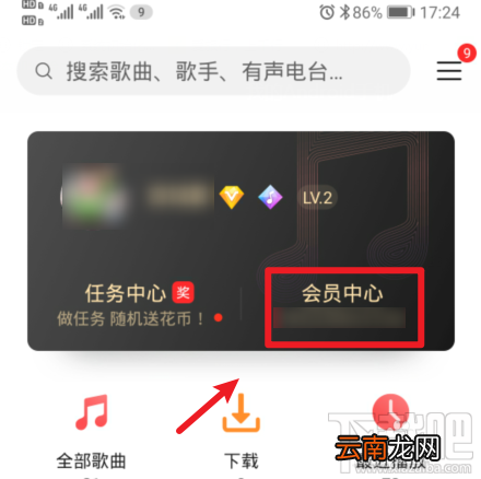 华为音乐会员连续包月服务怎么关闭?