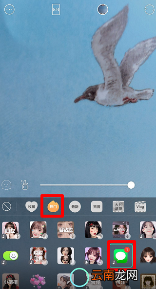 抖音暗恋的人特效添加教程