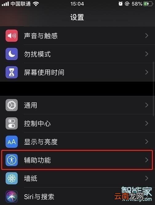 苹果11led闪光灯怎么设置