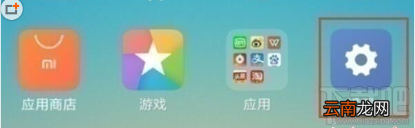 红米note8怎么进入极简桌面？