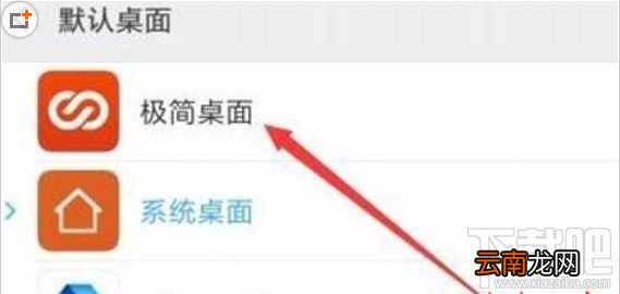 红米note8怎么进入极简桌面？
