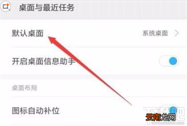 红米note8怎么进入极简桌面？