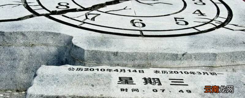 玉树地震是哪一年
