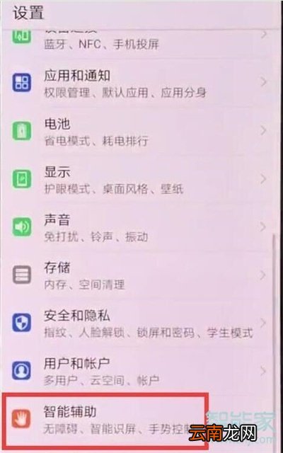 华为nova6支持指关节截屏吗