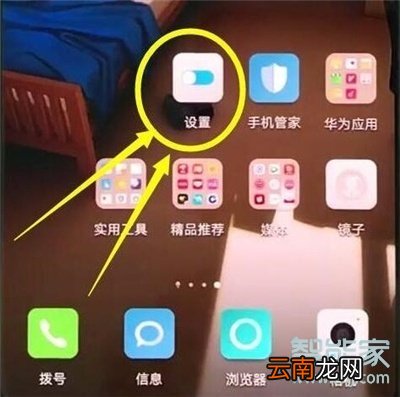 华为nova6支持指关节截屏吗