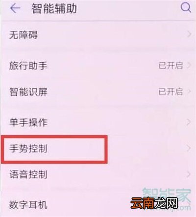华为nova6支持指关节截屏吗