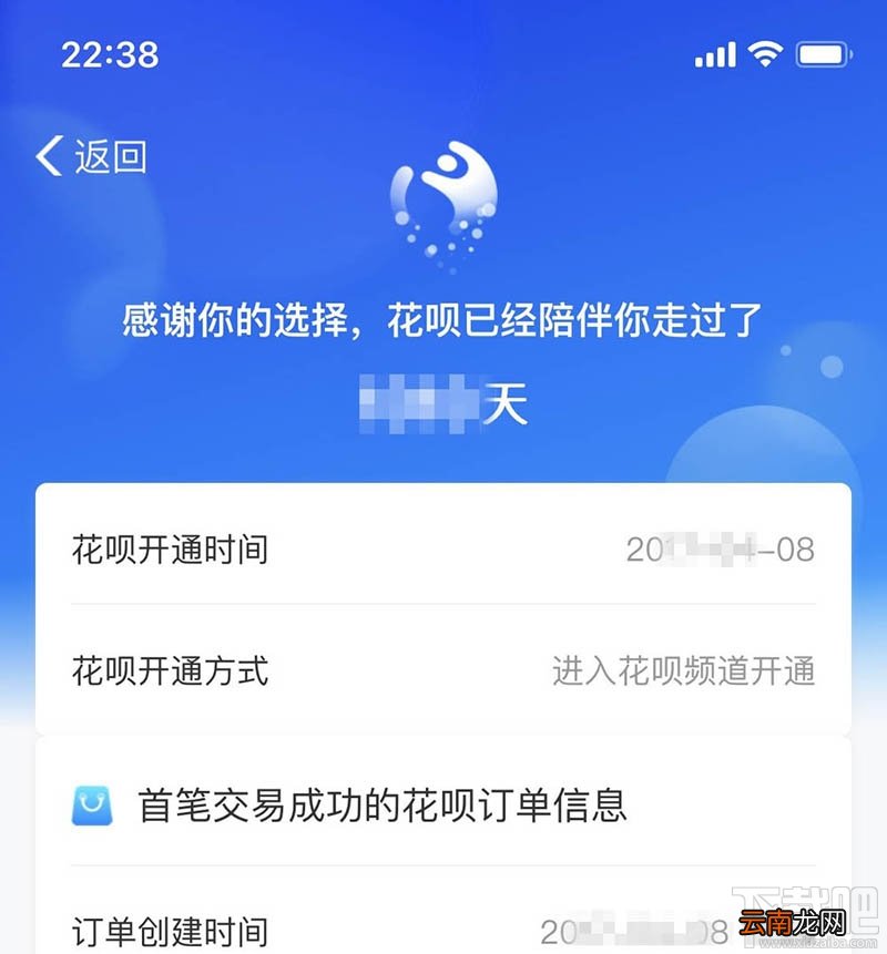 支付宝怎么查看开通花呗时间？