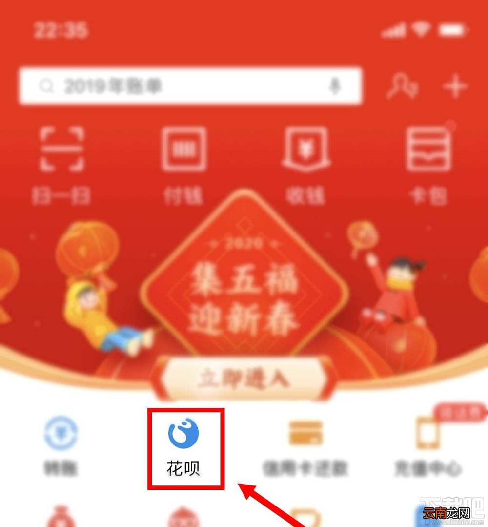支付宝怎么查看开通花呗时间？