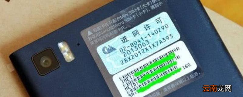 刑事案件警察查imei码干什么