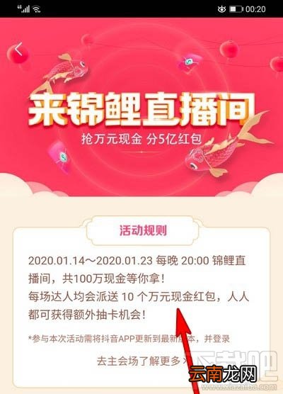 今日头条发财中国年锦鲤红包怎么获得？