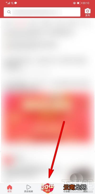 今日头条发财中国年锦鲤红包怎么获得？
