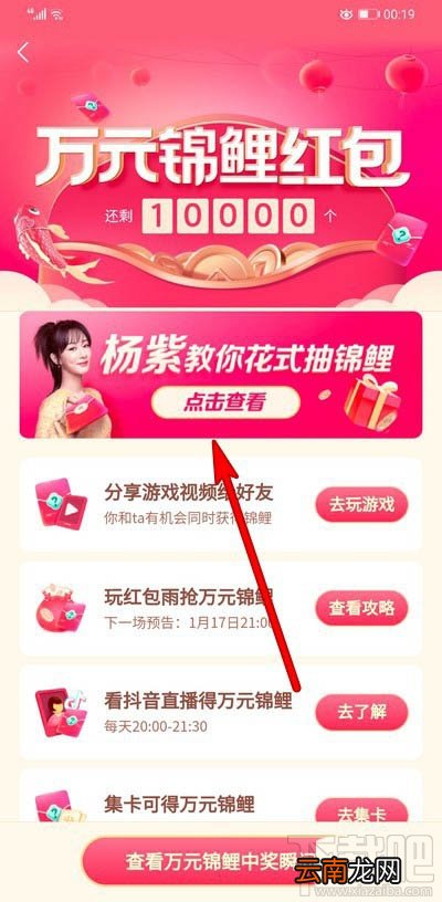 今日头条发财中国年锦鲤红包怎么获得？