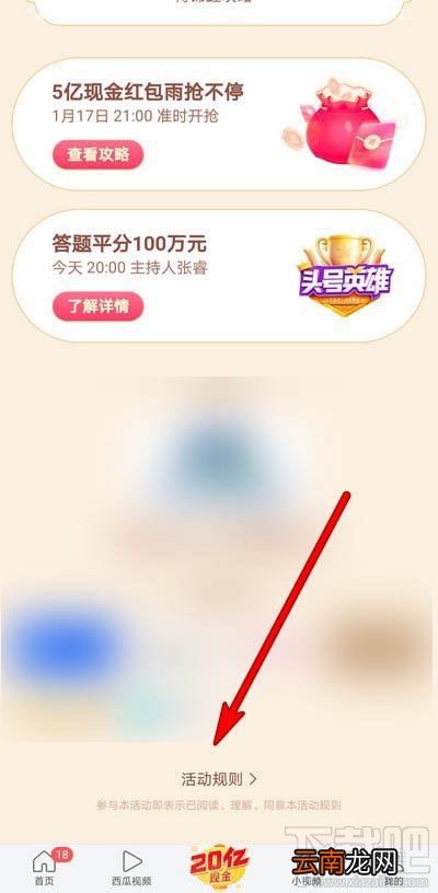 今日头条发财中国年锦鲤红包怎么获得？