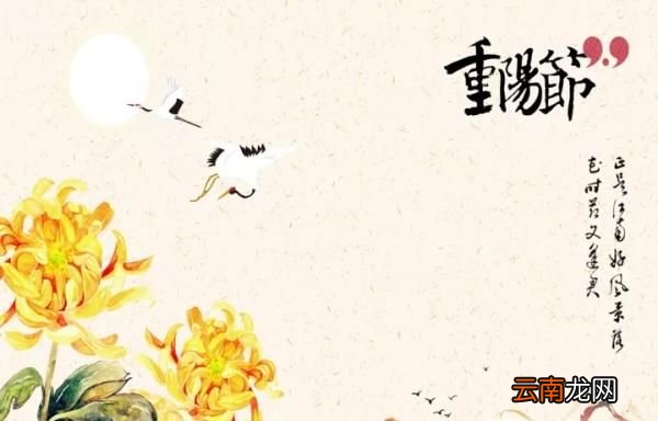 重阳节祝福词