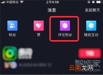 抖音怎么看我给别人的评论