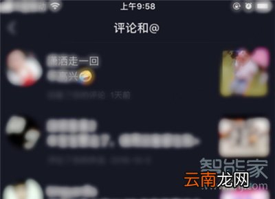 抖音怎么看我给别人的评论
