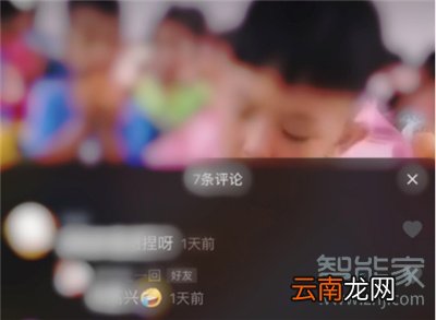 抖音怎么看我给别人的评论
