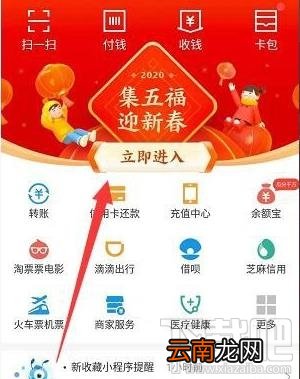 2020支付宝怎么获得万能福?邀请新人得万能福的技巧