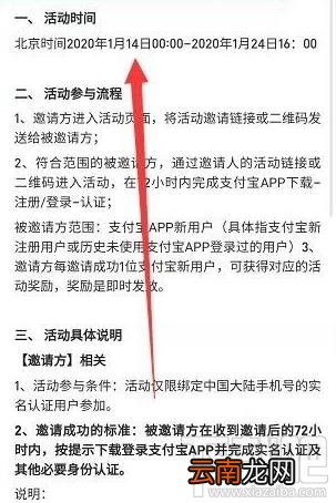 2020支付宝怎么获得万能福?邀请新人得万能福的技巧