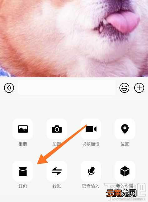 微信红包封面序列号怎么添加?