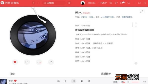 网易云抱抱功能在哪里 网易云抱抱功能如何设置