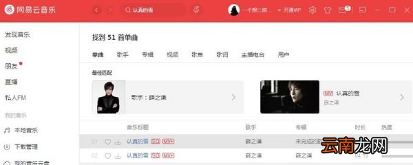 网易云抱抱功能在哪里 网易云抱抱功能如何设置