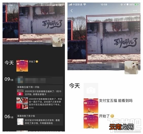 微信屏蔽支付宝集五福怎么回事？微信朋友圈已屏蔽支付宝集五福吗