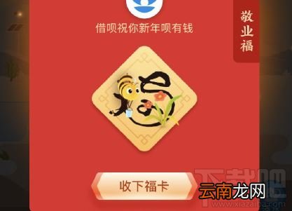 微信屏蔽支付宝集五福怎么回事？微信朋友圈已屏蔽支付宝集五福吗