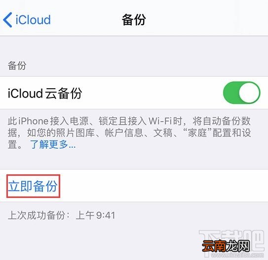 iPhone更新iOS系统用电脑还是用手机更新好？
