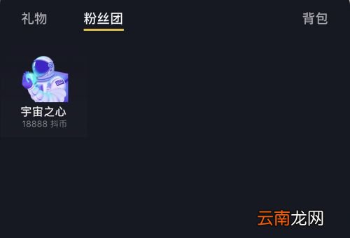 抖音宇宙之心购买需要什么条件