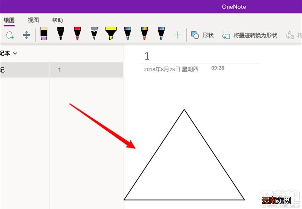 OneNote三角形怎么插入？OneNote三角形的画法