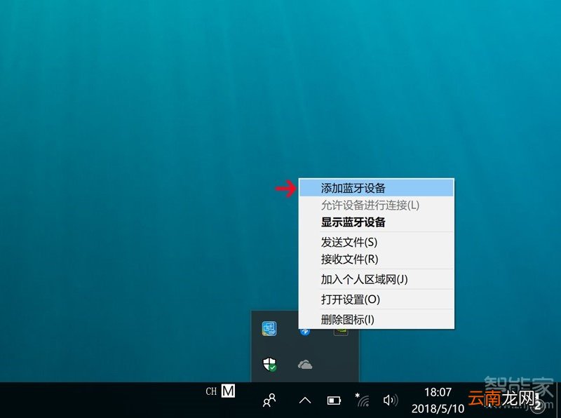 华为无线鼠标怎么连接电脑