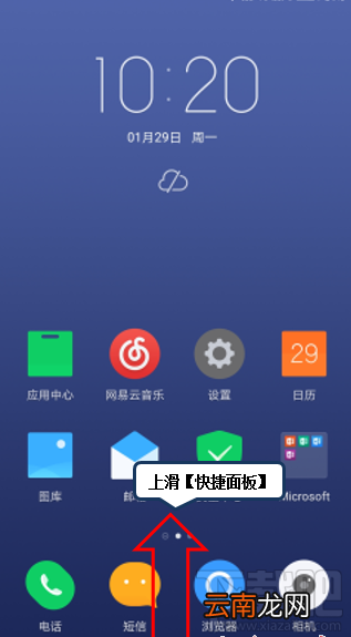 联想s5外放没声音怎么办？联想s5外放没声音的解决方法