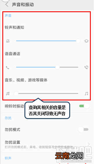 联想s5外放没声音怎么办？联想s5外放没声音的解决方法