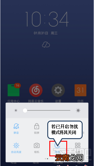 联想s5外放没声音怎么办？联想s5外放没声音的解决方法