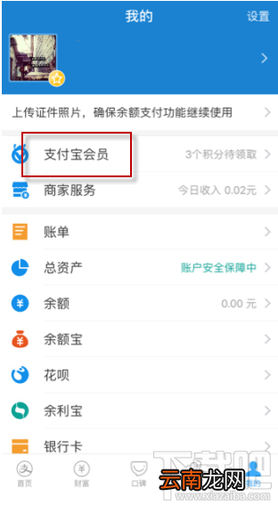 支付宝我的家怎么踢人？支付宝我的家删除成员方法