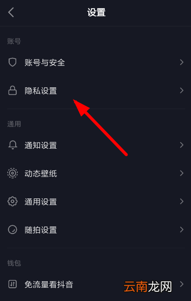 抖音私密账号设置攻略