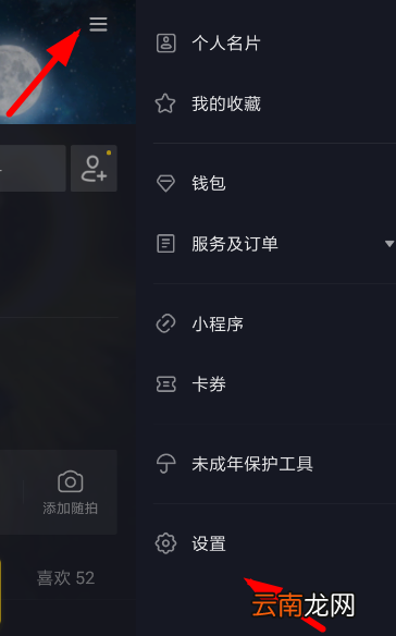 抖音私密账号设置攻略