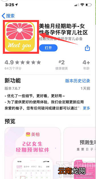 美柚app锁屏密码怎么设置？美柚密码的设置方法
