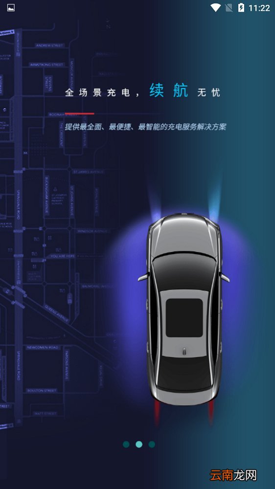 广汽新能源APP测评