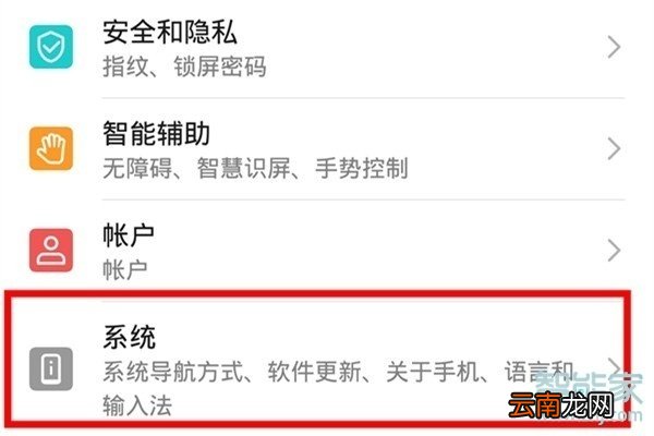 华为nova6悬浮球在哪里设置
