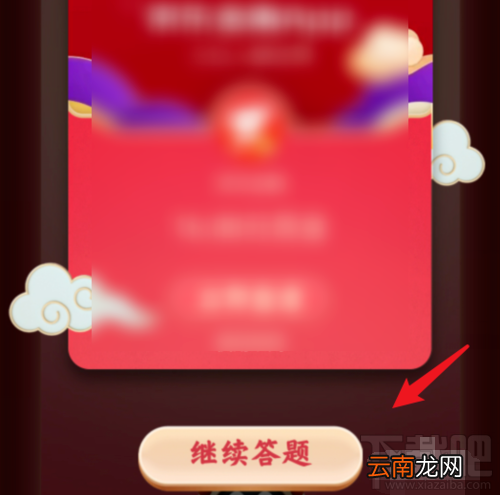QQ鼓力全开活动在哪?2020鼓力全开答题抢荷包攻略