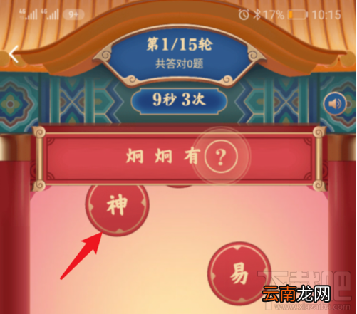 QQ鼓力全开活动在哪?2020鼓力全开答题抢荷包攻略